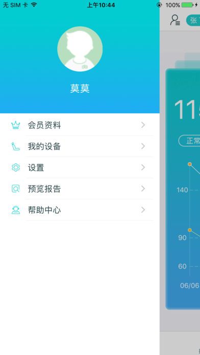 康美健康管家安卓版app下载手机版 v3.3.3