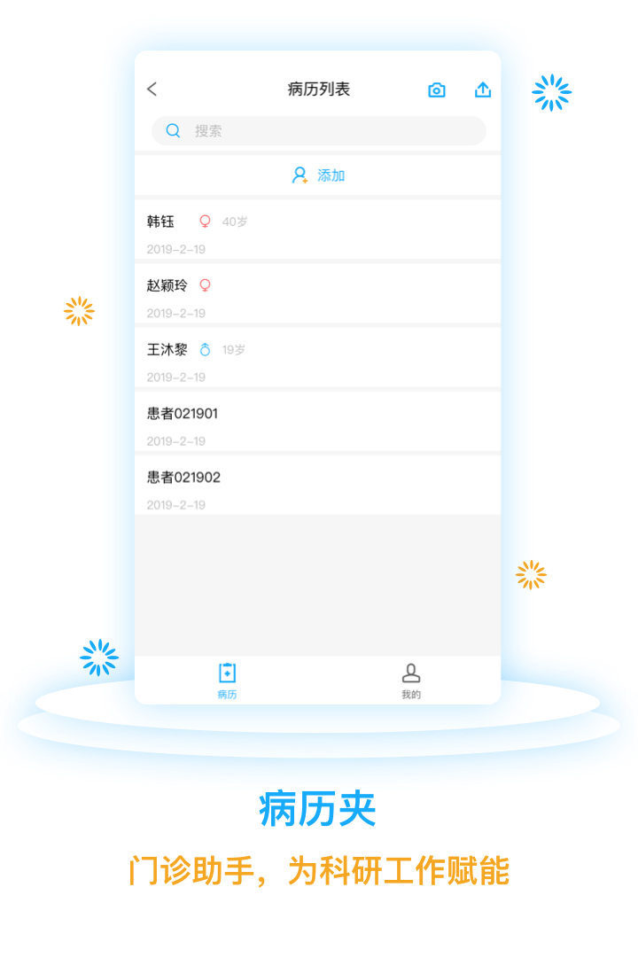 医网信app下载安装苹果版 v6.3.8