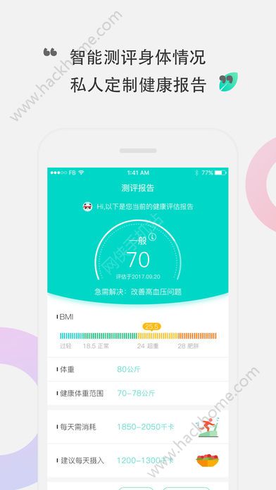 咕咚健康官方版app下载安装 v1.0.2