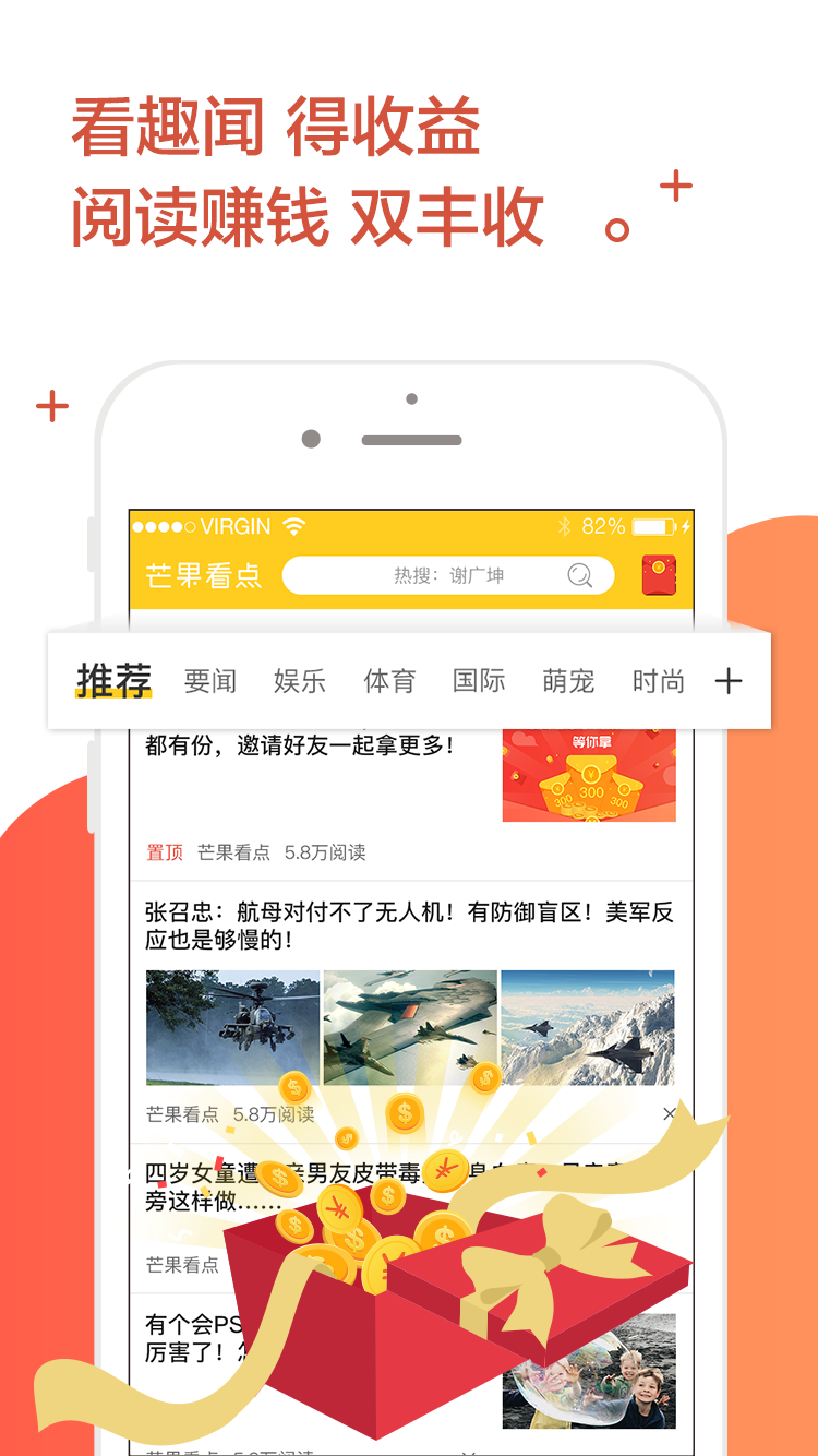 芒果看点官方客户端下载app v1.0.0