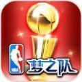 王者NBA梦之队手游官方版 v17.0