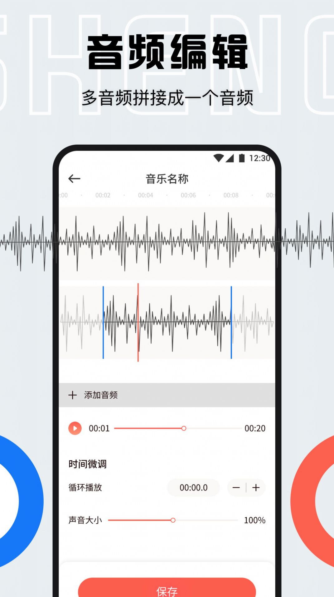 配音全能宝app免费下载 v1.1