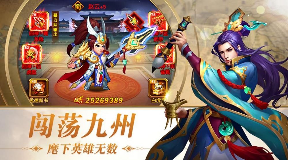 不灭三国传手传官网正式版 v1.0