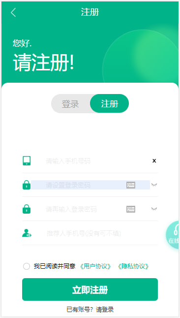 驰能生态服务平台app v1.0