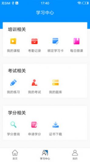 医博士考试app安卓版下载 v5.2.22