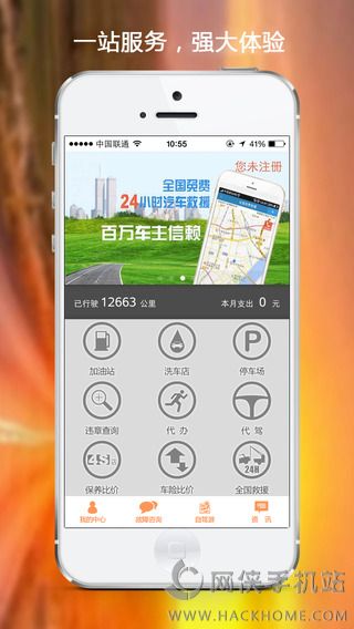 4S在线软件下载ios版 v3.6.6