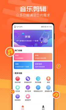 音频裁剪器app下载 v2.0.1