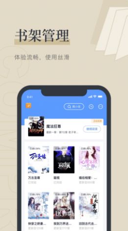 月芜小说app免费小说最新版 v1.1