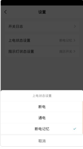 荣声智能控制app手机版下载 v1.0