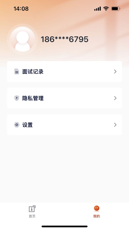 就业星软件免费版下载 v1.0.0