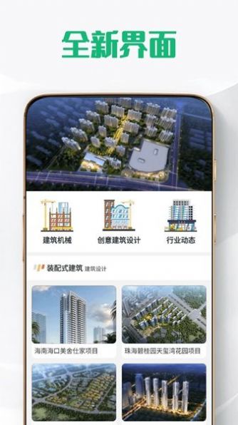 众民国启建筑设计软件官方版图片1