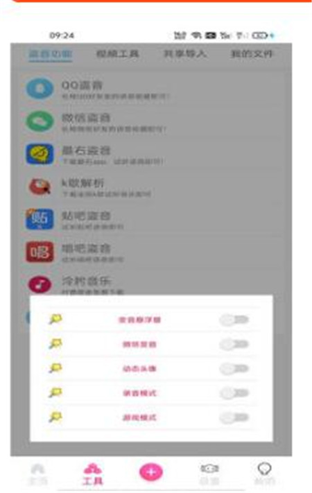 念音App最新版下载 v5.4.0