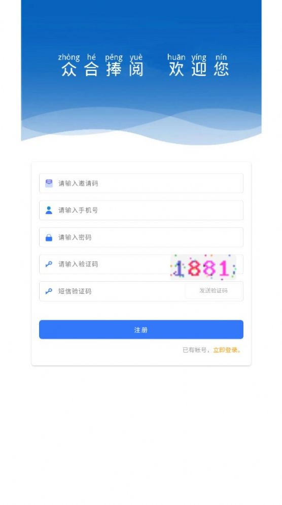 众合捧阅app下载资讯阅读官方版 v1.0