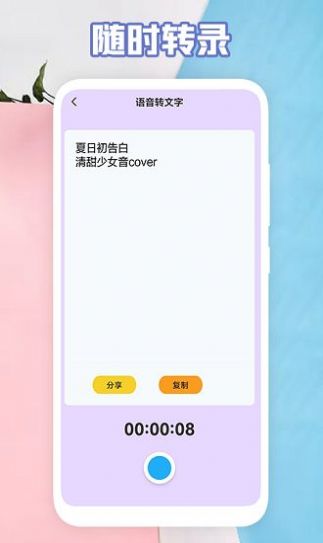 后盾全能扫描助手app最新版下载 v1.1