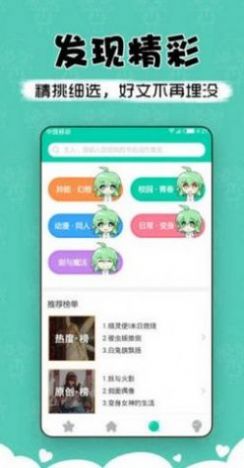 萌读app小说免费软件最新版 v3.90