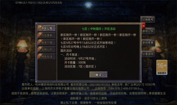 花堤传奇官方正版下载 v4.4.4