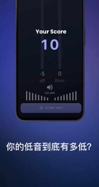 低音分贝计噪音水平检测app手机版下载 v1.0
