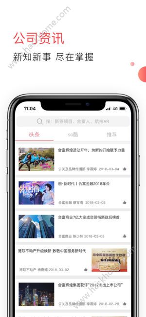 AI合富app手机版软件下载 v2.0.3