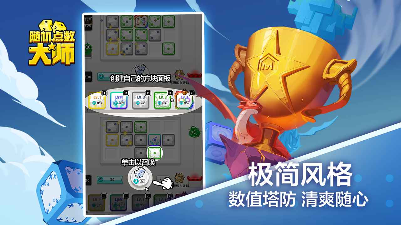 随机点数大师国际服ios外服下载 v1.0.1