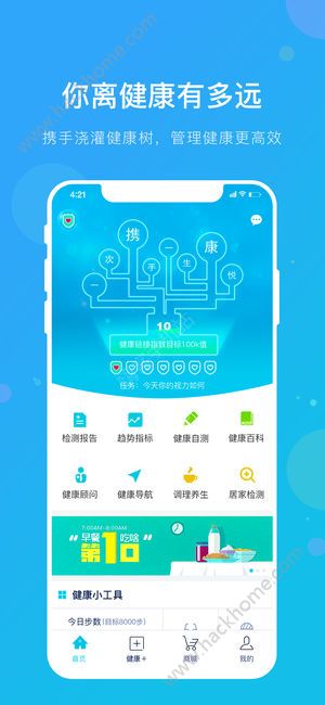 携康e加app手机版软件下载 v3.0.4