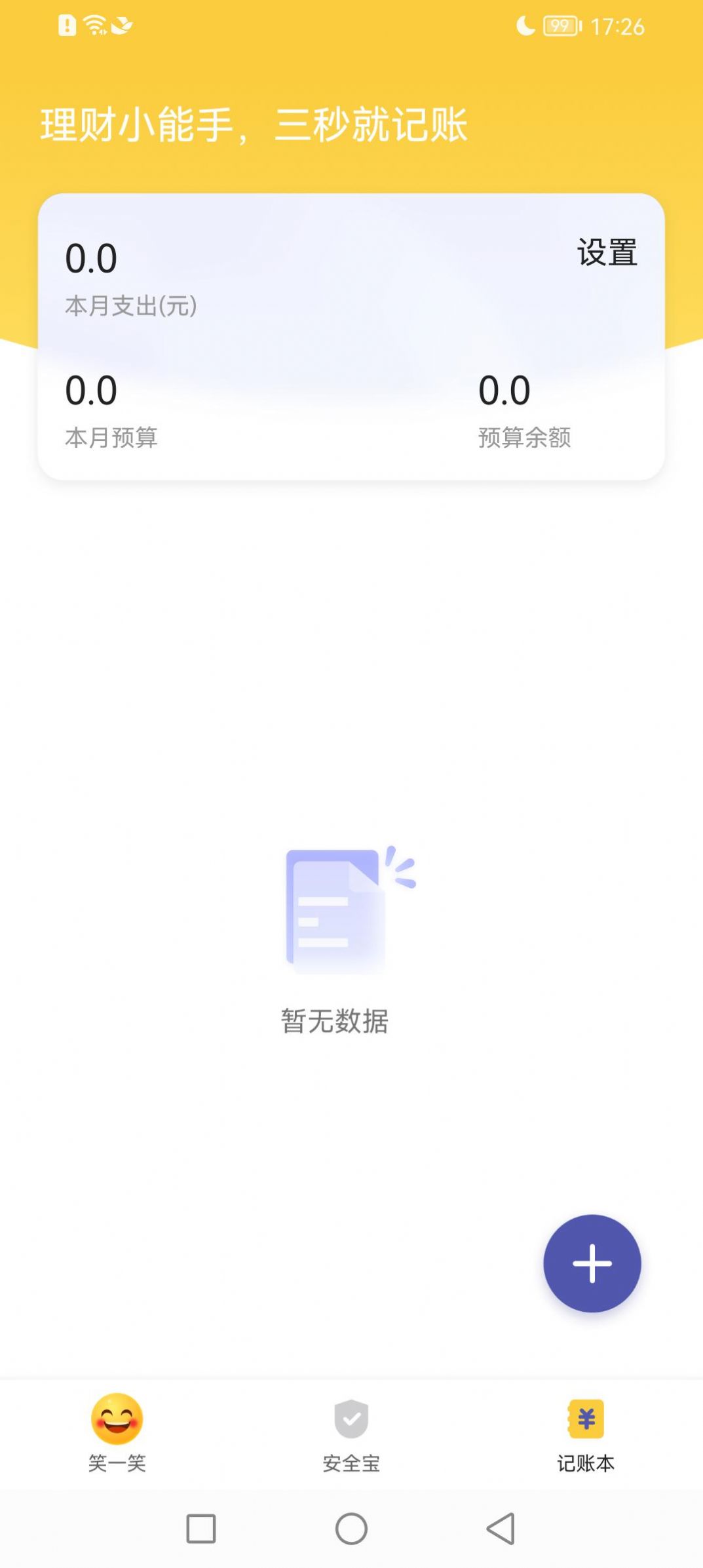 享阅大字版app官方下载 v1.0.0