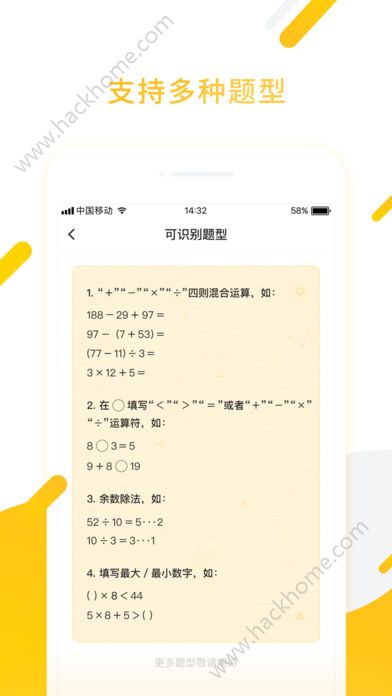 小猿口算官方版app下载安装 v3.72.2