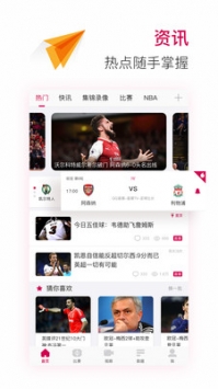jrs极速体育nba低调看360高清app下载 v1.7.2