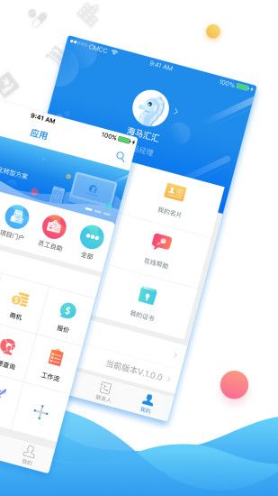 海马汇官方app手机版下载 v6.0.1