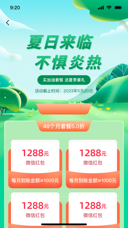 油行惠电商软件下载 v1.0.2