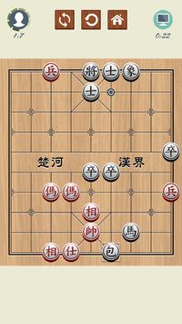 中国象棋象棋大师版游戏安卓版下载 v4.7.0