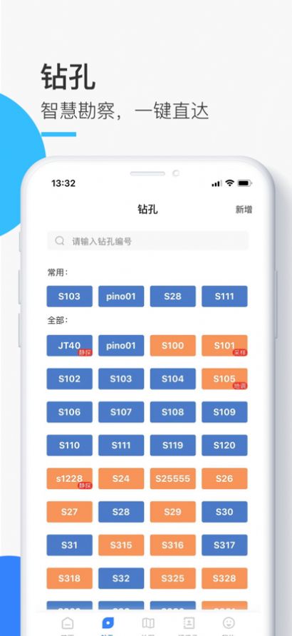 中南随勘app官方下载 v2.2.7