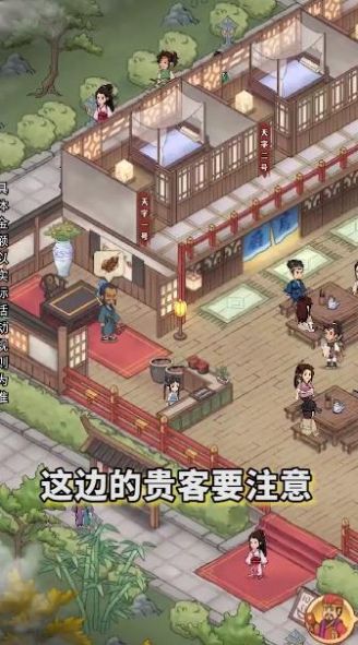 有间客栈游戏领红包福利版 v1.0