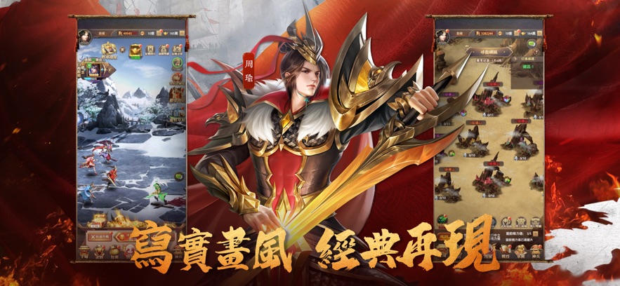 高爆三国志最新版手游官方下载 v1.1.0