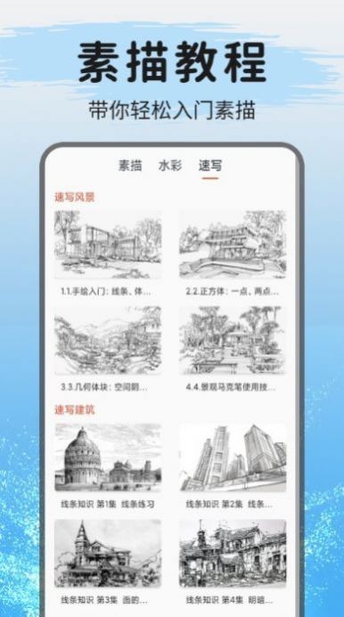 教画画ai绘画免费软件app官方下载 v1.0.1