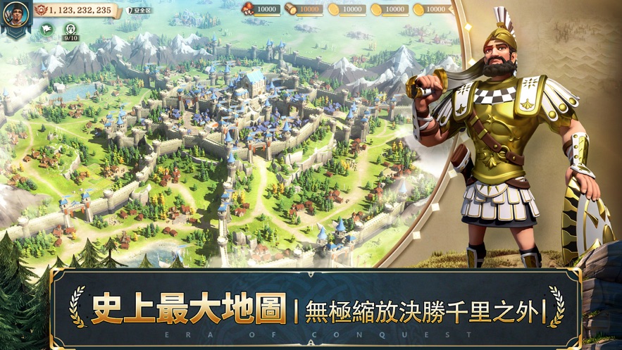 征服纪元先行版游戏官网下载 v1.8.0