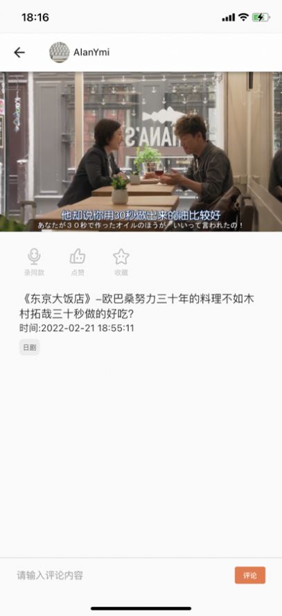 桔子漫音配音app官方下载图片2