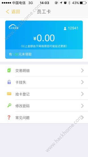 完美企业app下载手机版 v1.2.0