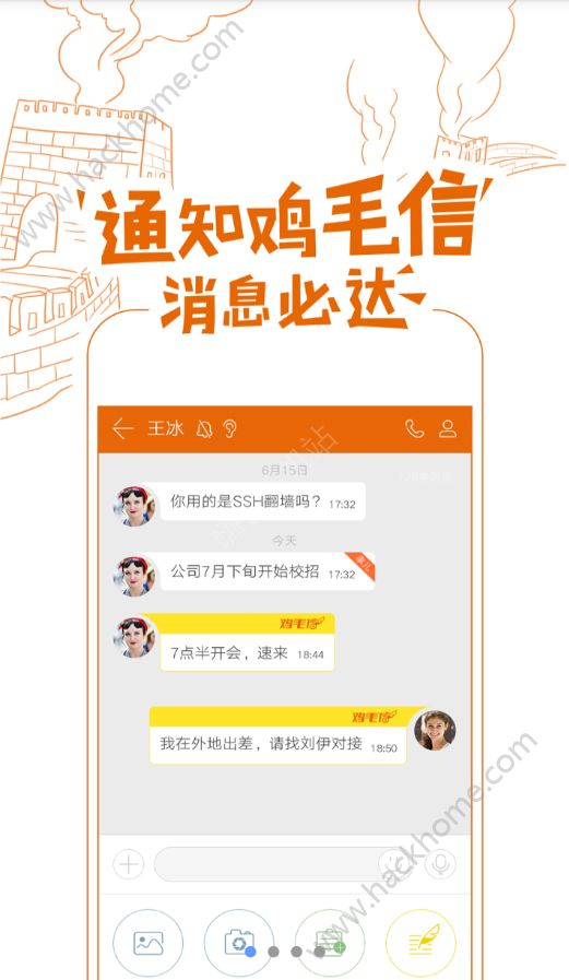 中移一起app安卓手机版下载 v2.0.3