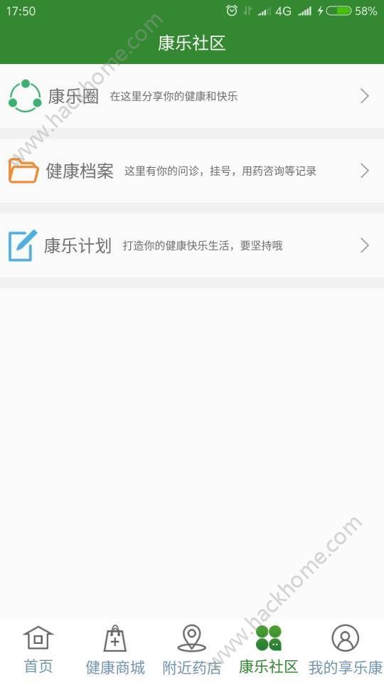 享乐康安卓版app下载软件 v2.2