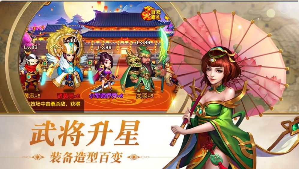 不灭三国传手传官网正式版 v1.0