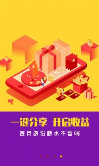 躺多多app手机版下载安装图片1