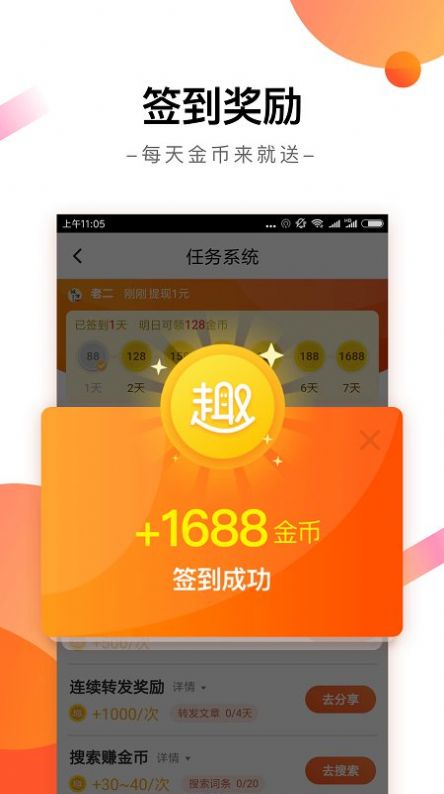 趣看新闻最新版app安装 v1.0.1