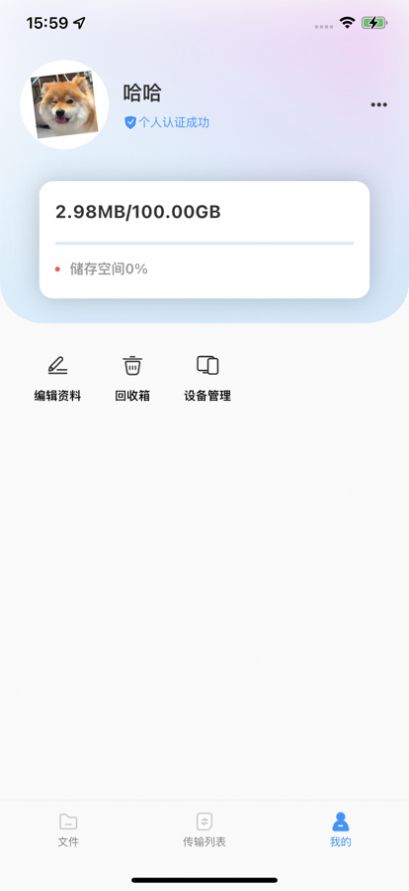 未来云服app手机版下载 v1.0.4