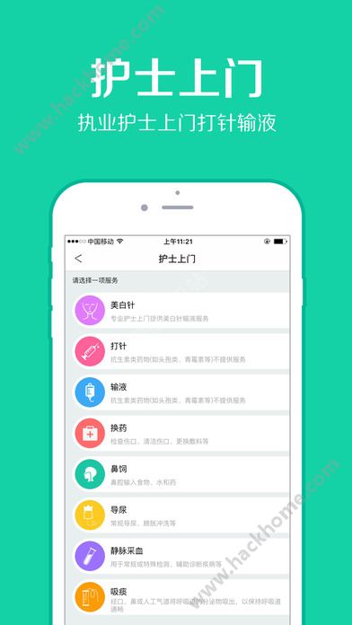 广州挂号网官网app下载 v2.0.1