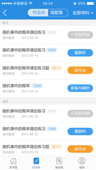 学生堂下载官方手机版app v3.2.1