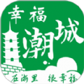 幸福潮城app安卓版下载 v5.5