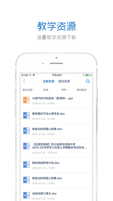 手机研修网手机版app免费下载 v3.3.5