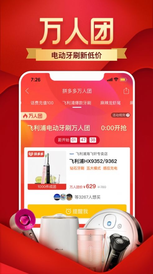 多多买菜社区团购app官方下载 v1.0.1