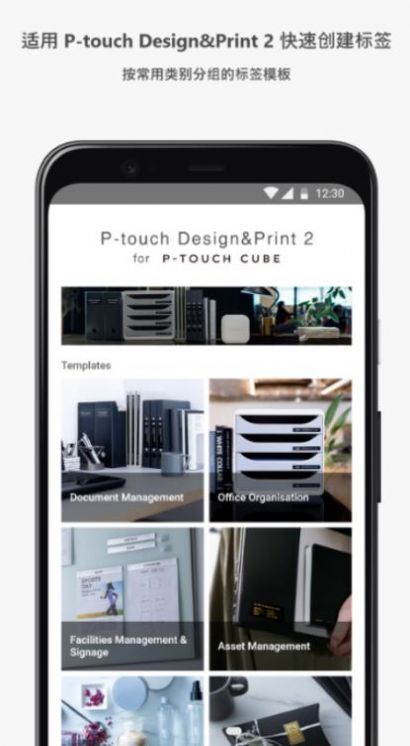 DesignPrint 2标签制作app手机版下载图片1