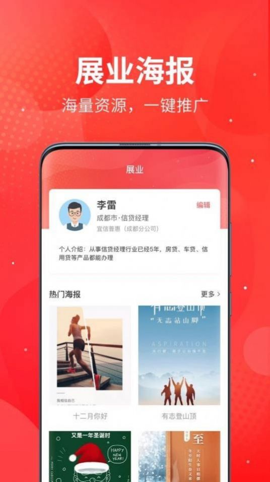 宜接单销售服务app下载安装 v1.3.8